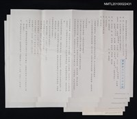 藏品(國語日報社常務董事會第11屆第16次會議記錄)的圖片