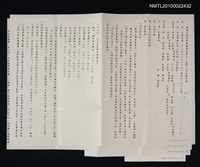 藏品(國語日報社常務董事會第12屆第2次會議記錄)的圖片