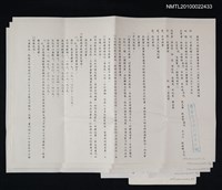 藏品(國語日報社常務董事會第12屆第3次會議記錄)的圖片