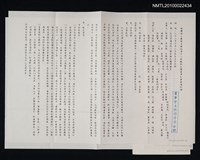 藏品(國語日報社第12屆臨時全體董事大會會議紀錄)的圖片