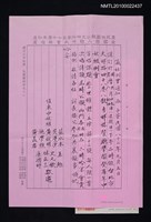 藏品(瀛社例會通知函（1993-09-05）)的圖片