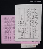 藏品(瀛社例會通知函（1994-10-12）及鄞強簡介詩作)的圖片