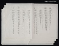 藏品(中華民國傳統詩學會章程)的圖片