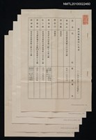 藏品(新民報社舊同仁名冊（影本）)的圖片