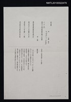 藏品(題不識庵擊機山圖（影本）)的圖片