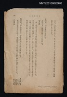 藏品(孫子 用閒第十三（拆頁）)的圖片