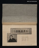 藏品(三才並泰昌（拆頁）)的圖片