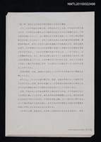 藏品(第二章 張氏の文学創作の時代背景とその文学潮流（影本）)的圖片