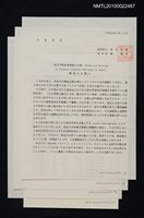 藏品(東方学関係著書論文目錄 購読のお願い)的圖片