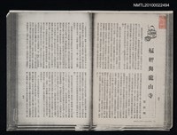 藏品(艋舺與龍山寺；艋舺三大廟門；萬華遊里滄桑錄；分類械鬪與艋舺（抽頁影本）)的圖片