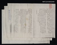 藏品(鶯歌鄉土誌 第二節 社寺廟宇（抽頁影本）)的圖片