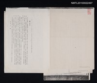 藏品(臺北市志卷八文化志勝蹟篇 第二章 古蹟（抽頁影本）)的圖片