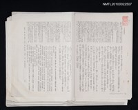 藏品(日本書紀（抽頁影本）)的圖片