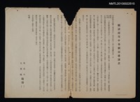 藏品(擬請採用中華新韻建議書)的圖片