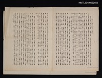 藏品(明大儒朱舜水先生事略)的圖片