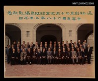 藏品(瀛社創立七十週年全體社員攝影紀念)的圖片