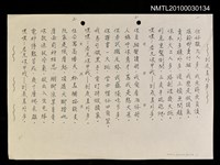 藏品(到底差外多（影本）)的圖片