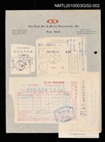 藏品(巫永福評論獎得主葉石濤獎項收執製作等相關資料)的圖片