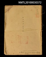 藏品(意志の悲劇)的圖片