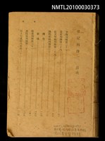 藏品(史記列傳（二）)的圖片