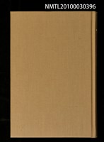 藏品(台灣作家作品集第五卷[諸家合集])的圖片