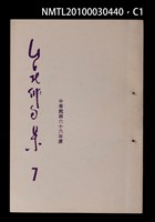 藏品(台北俳句集7)的圖片