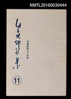 藏品(台北俳句集11)的圖片