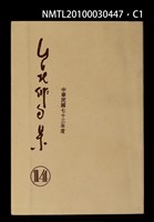 藏品(台北俳句集14)的圖片