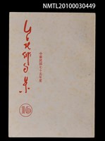 藏品(台北俳句集16)的圖片