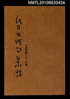 藏品(台北俳句集23)的圖片