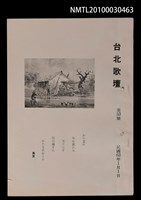 藏品(台北歌壇32輯)的圖片
