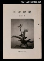 藏品(台北歌壇65輯)的圖片