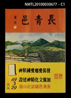 藏品(長青邑1期)的圖片