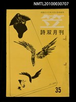 藏品(笠35期)的圖片