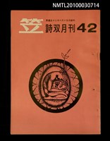 藏品(笠42期)的圖片