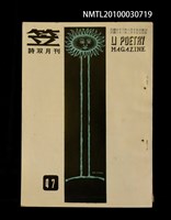 藏品(笠47期)的圖片