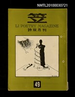 藏品(笠49期)的圖片