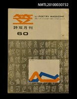 藏品(笠60期)的圖片