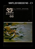 藏品(笠68期)的圖片