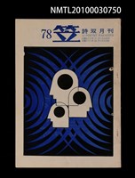 藏品(笠78期)的圖片