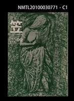 藏品(笠99期)的圖片