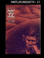 藏品(笠102期)的圖片