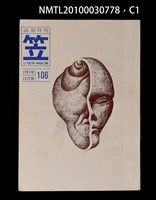 藏品(笠106期)的圖片