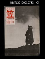 藏品(笠111期)的圖片