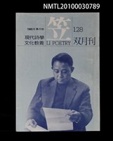 藏品(笠128期)的圖片