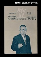 藏品(笠129期)的圖片