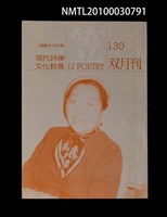 藏品(笠130期)的圖片