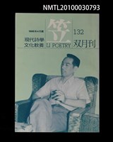 藏品(笠132期)的圖片