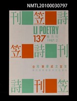 藏品(笠137期)的圖片