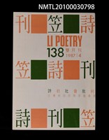 藏品(笠138期)的圖片